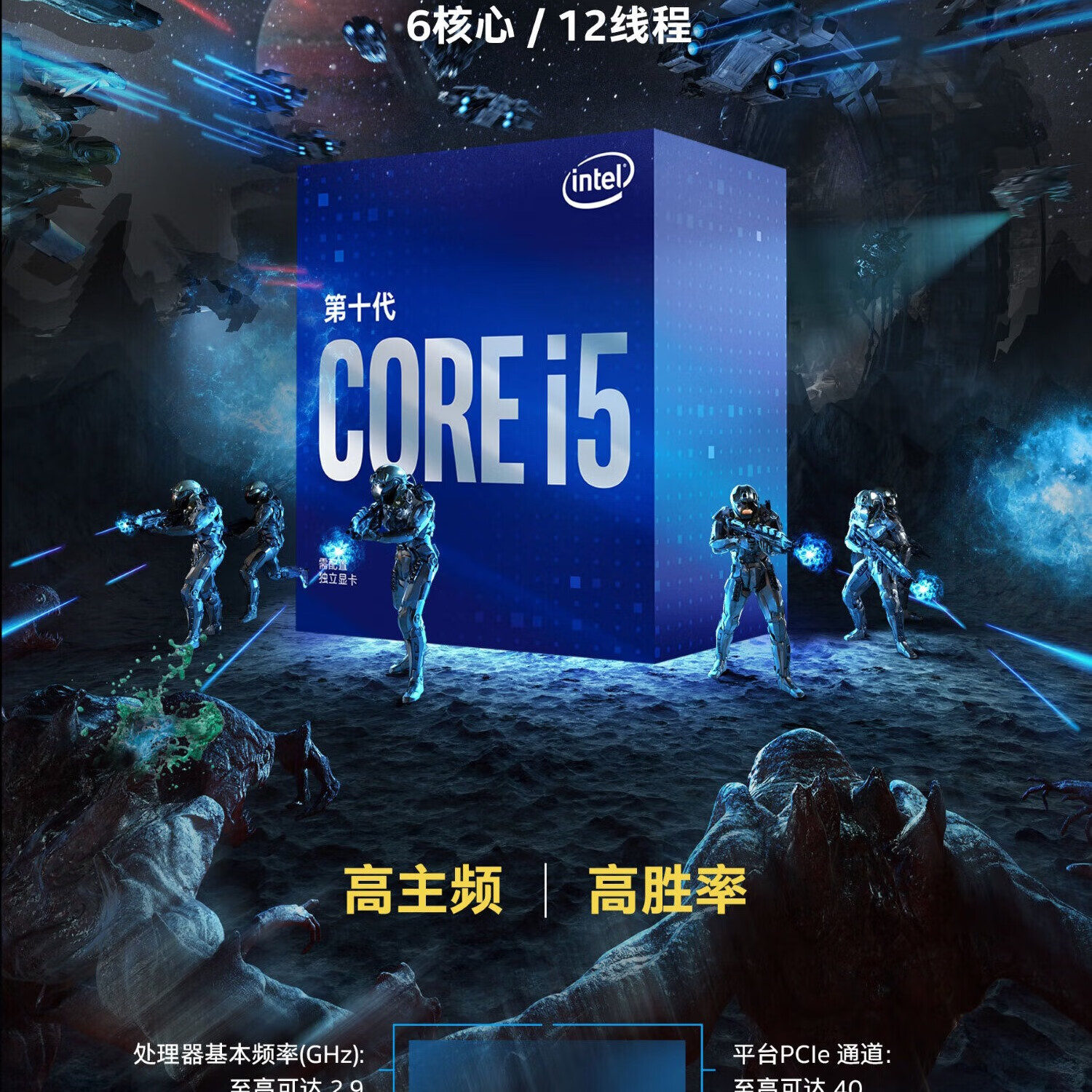 英特尔10代 CPU 台式机处理器 散片 发顺丰 i3-10100
