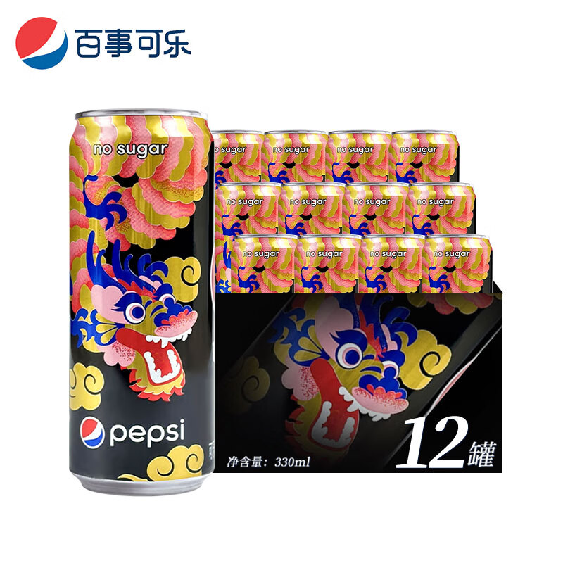 生可乐系列碳酸饮料汽水330ml*6摩登罐整箱 百事龙年生肖罐330ml*6罐