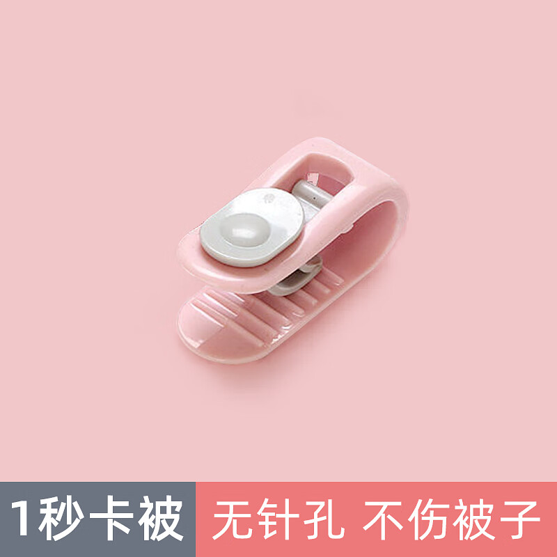 家用防跑被棉被角防滑夹无痕被罩卡扣床单四角无针不伤被子固定器