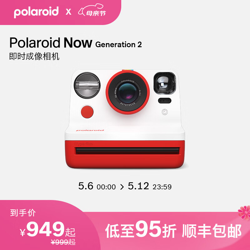 宝丽来（Polaroid）【520礼物】官方NowGen2一次即时成像拍立得复古相机节日生日送女友 红色 套餐一 相机 i-Type白框*1