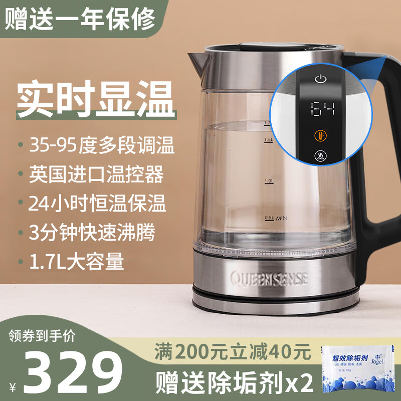 QUEENSENSE【順豐速運(yùn)】德國帝盛電熱水壺1.7L高硼硅玻璃燒水壺304不銹鋼雙層防燙24小時(shí)保溫恒溫水壺 1.7L 【升級(jí)款】分離壺蓋+保溫24H+多段調(diào)溫