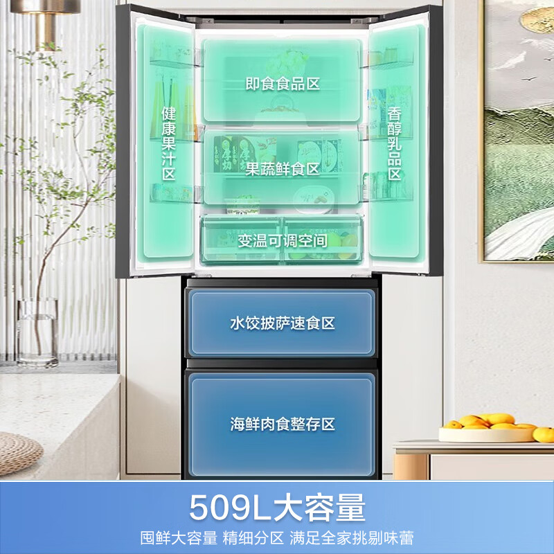 容声509L法式多门四门风冷无霜双循环一级变频家用母婴净味节能可嵌入式电冰箱 【23年双循环旗舰款】全空间净化 雷达感温