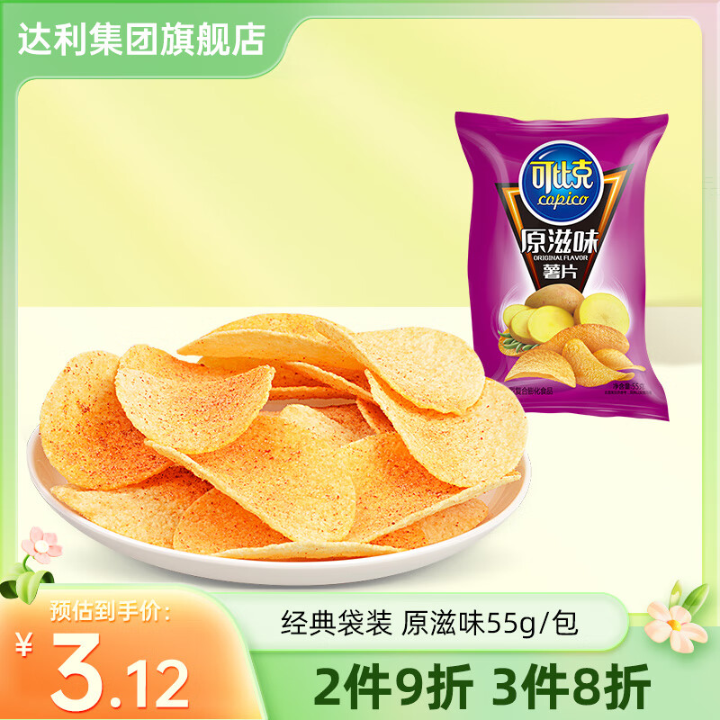 可比克(capico)复合薯片55g袋装番茄烧烤原味香辣味办公室休闲食品