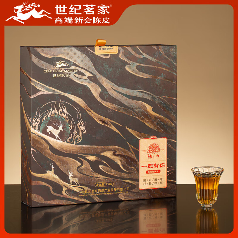 世纪茗家一鹿有你节日礼物大红柑新会特产陈皮普洱茶柑普云南熟普洱338g