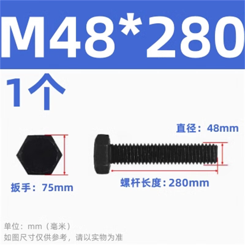 斯汀旭全牙外六角螺丝全扣螺栓全丝螺钉全螺纹螺丝 M48*280