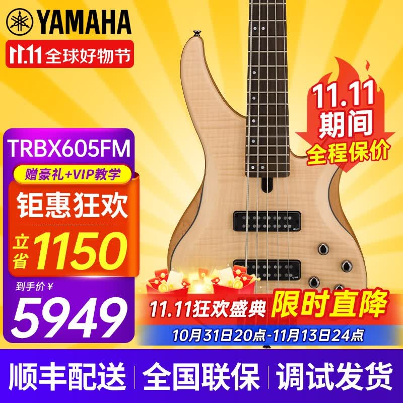 雅马哈（YAMAHA）电贝司TRBX504/TRBX505/TRBX604/605四弦五弦贝斯吉他进阶演出 TRBX605FM - 原木色（五弦）怎么样,好用不?
