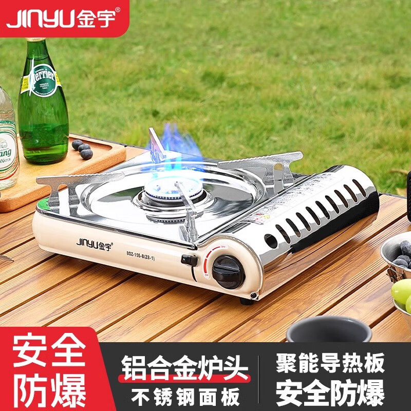 金宇(jinyu)卡式炉 烧烤炉野营户外炉具野炊卡斯炉 瓦斯炉野外便携式