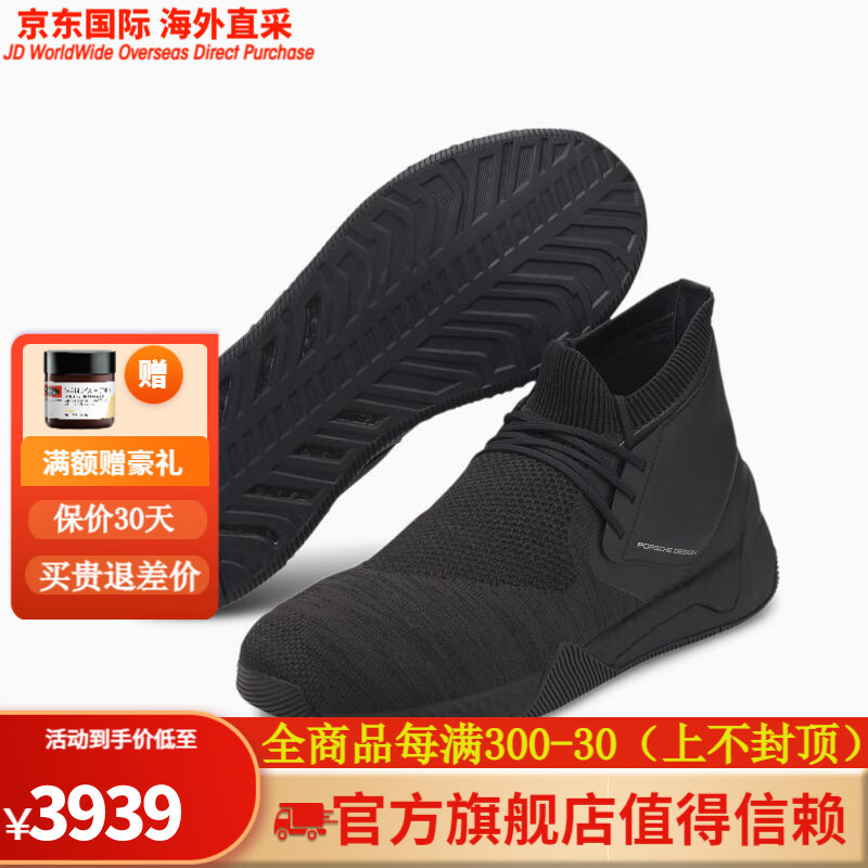 puma彪马男鞋跑鞋针织鞋面透气平底高帮鞋套脚306417 jet black-jet