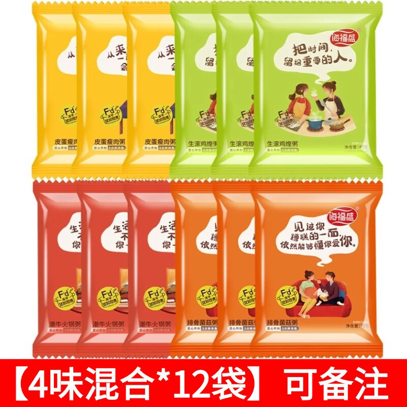 海福盛速食粥混合40g*12袋裝凍干皮蛋瘦肉排骨粥方便早餐沖泡即食 4種口味混合*12袋口味備注