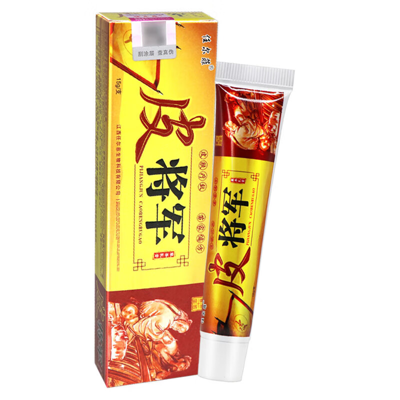 【京药房直发】皮将军草本抑菌乳膏15g皮将军软膏外用 特惠1盒装【无