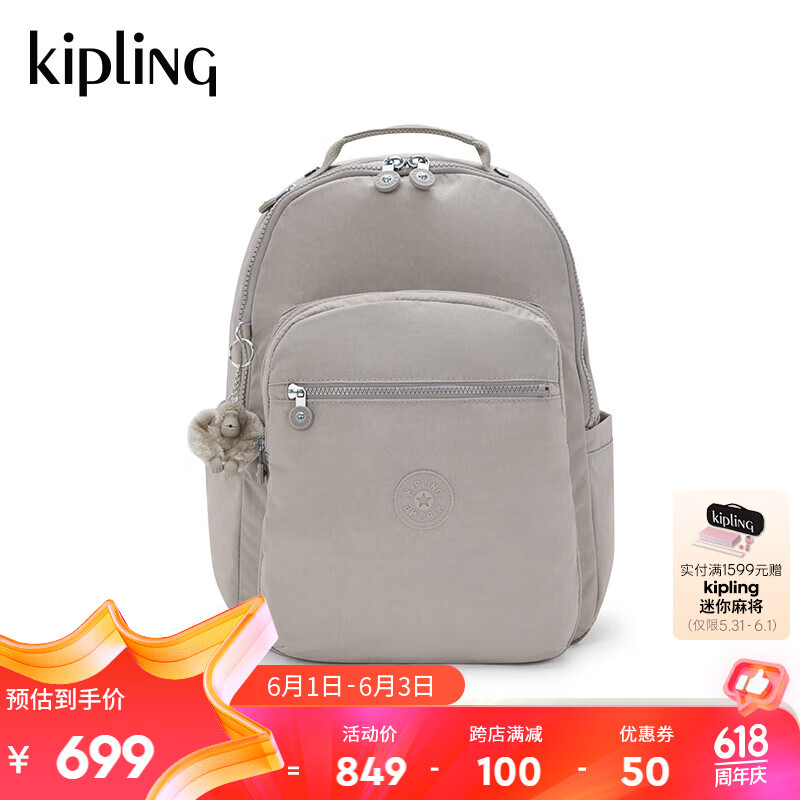 Kipling男女24春新款首尔包双肩书包电脑包|SEOUL系列 岩石灰