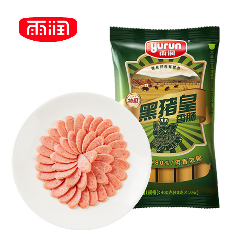 雨润黑猪皇王中王特级火腿肠40g*10支  肉含量≥80% 泡面伙伴休闲零食