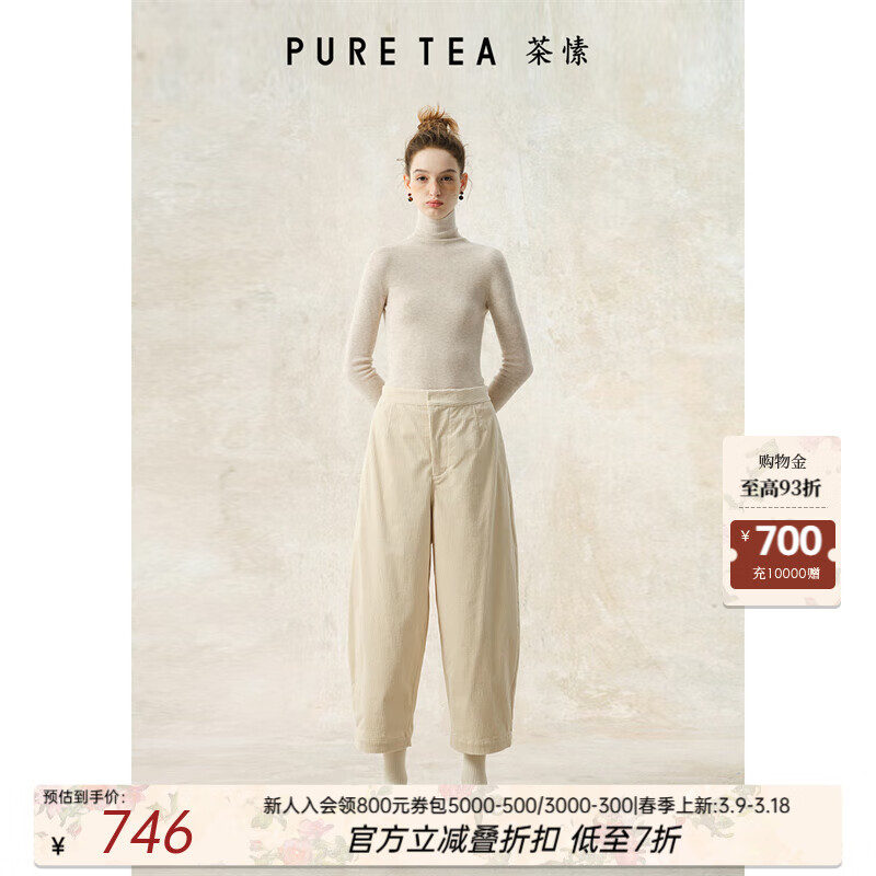 茶·愫【復(fù)古燈芯絨】puretea茶愫條紋休閑褲女量感闊腿長(zhǎng)褲2024秋新款 米白 S