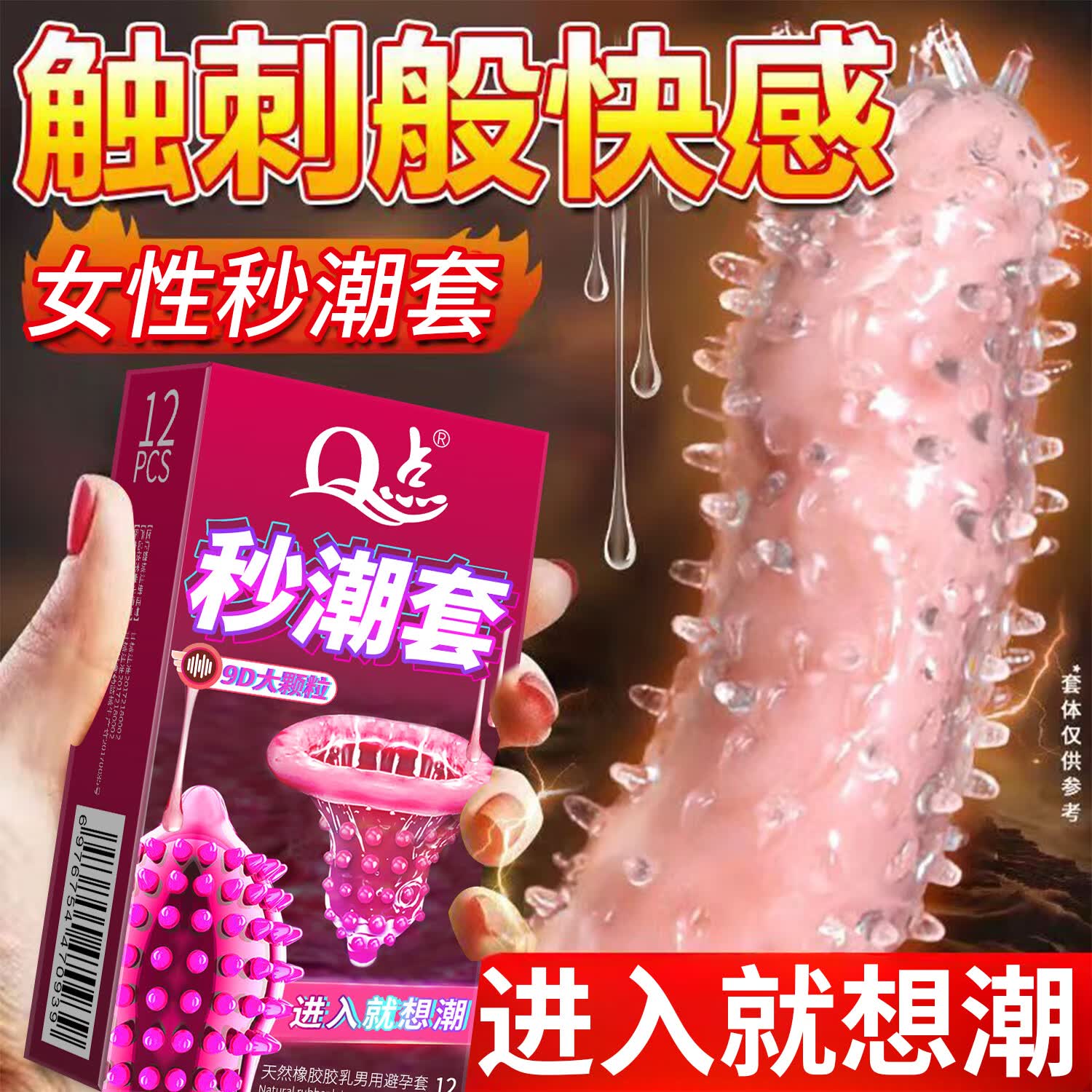 Q点避孕套大颗粒狼牙套情趣刺激带刺安全套男性泄欲安全套持久高潮套 男久女爽【46只】秒潮套+潮涌+专利延时+高潮颗粒