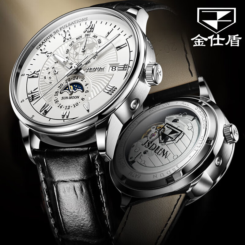 金仕盾瑞士男士手表男款机械表全自动多功能商务男表防水 黒带银白男