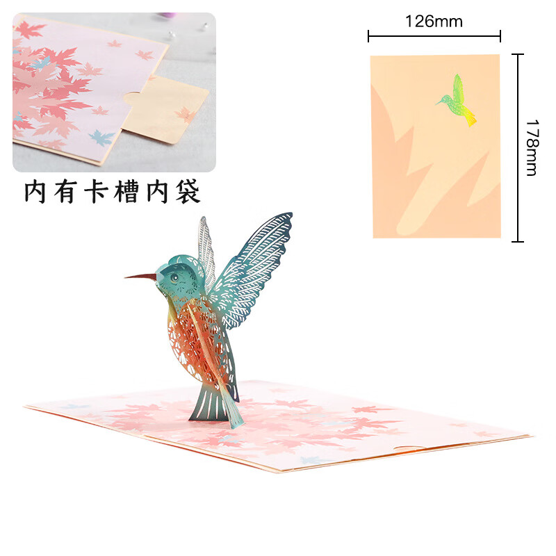 情人节立体贺卡枫叶鸟纸雕创意手工礼物生日祝福纪念弹出式卡片 枫叶