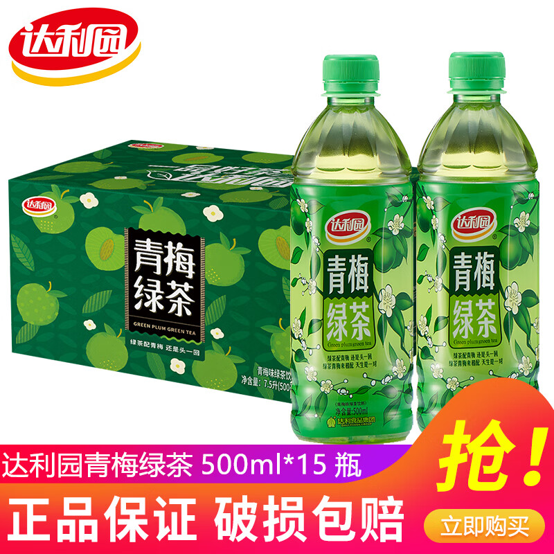 达利园青梅绿茶1L/500ml瓶整箱装茶饮料酸甜果味解腻休闲茶饮品 青梅绿茶500ml*15瓶/箱