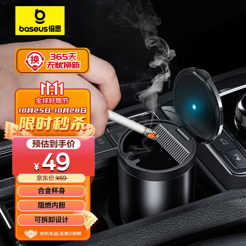 倍思 车载烟灰缸车用带盖杯座式烟灰缸汽车用品可拆卸烟缸带烟夹 黑怎么样,好用不?