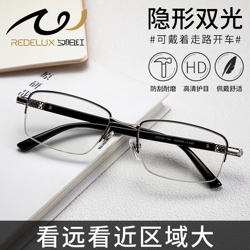 镜男远近两用自动变焦调焦调节度数高清防蓝光双光高清老人老花眼镜