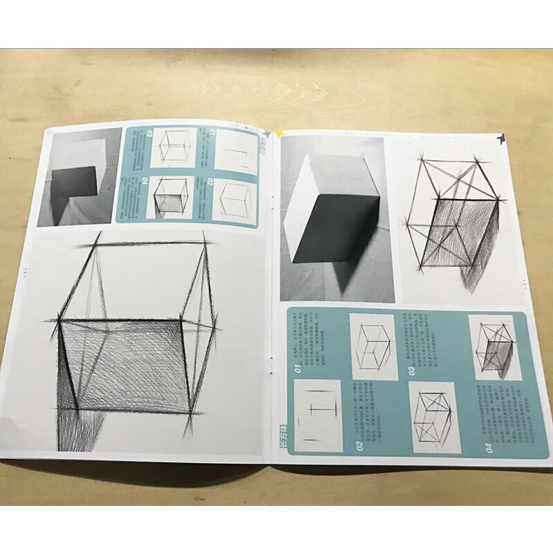 零零后学画画 结构几何体 正规美术基础教程 画室培训零基础绘画美术