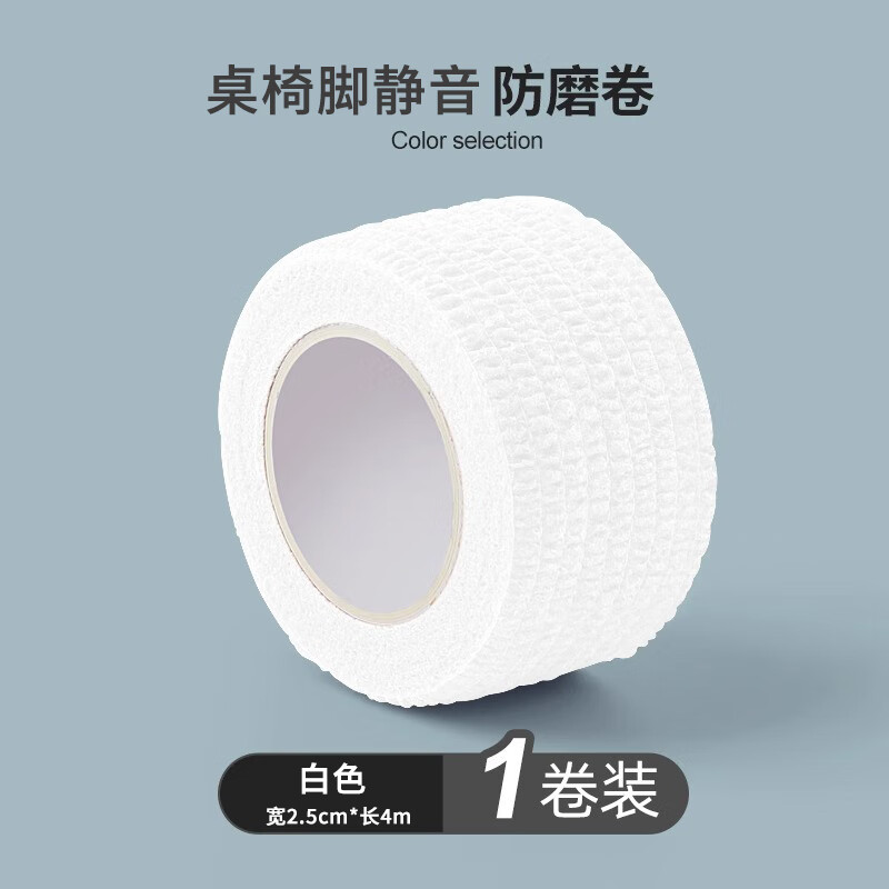 ν ʽŵ澲ذ屣ĥӽճʽ ɫ2.5cm*4m1 2.9Ԫ