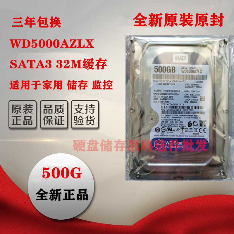 西部数据（WD）5000AZLX 500G 台式机机械硬盘7200转32M蓝盘SATA3 500GB
