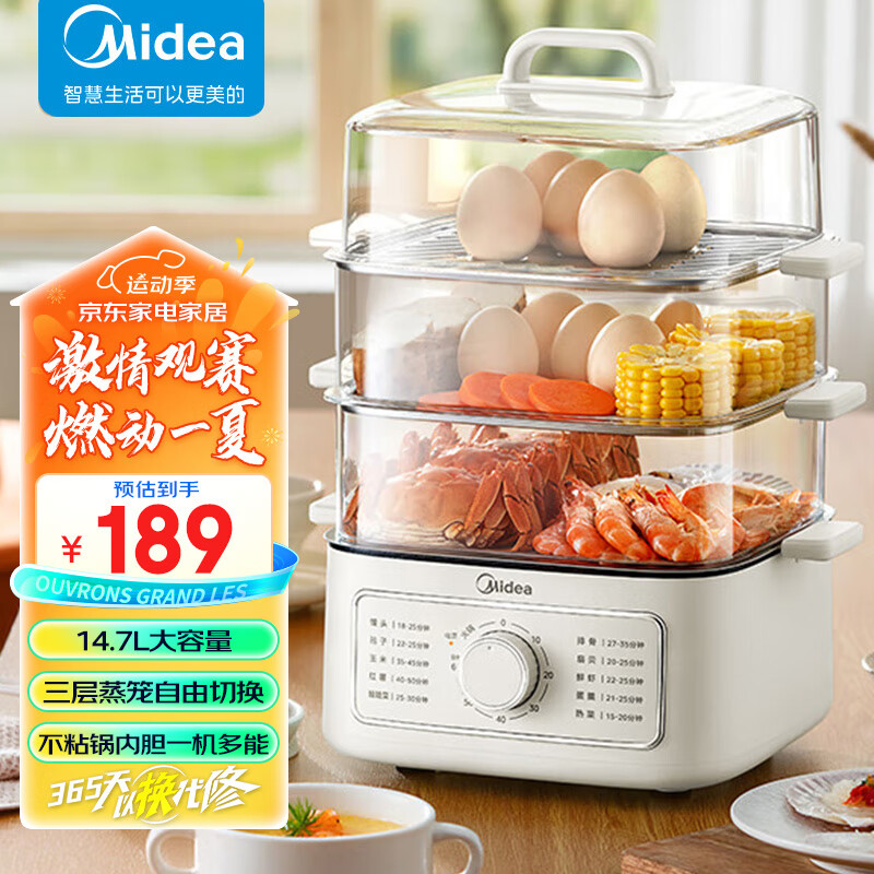 美的（Midea）蒸锅电蒸锅炖蒸煮一体 三层大容量多用途锅电煮锅电火锅蒸蛋器蒸包子锅家用多功能锅ZGE2323Z03X