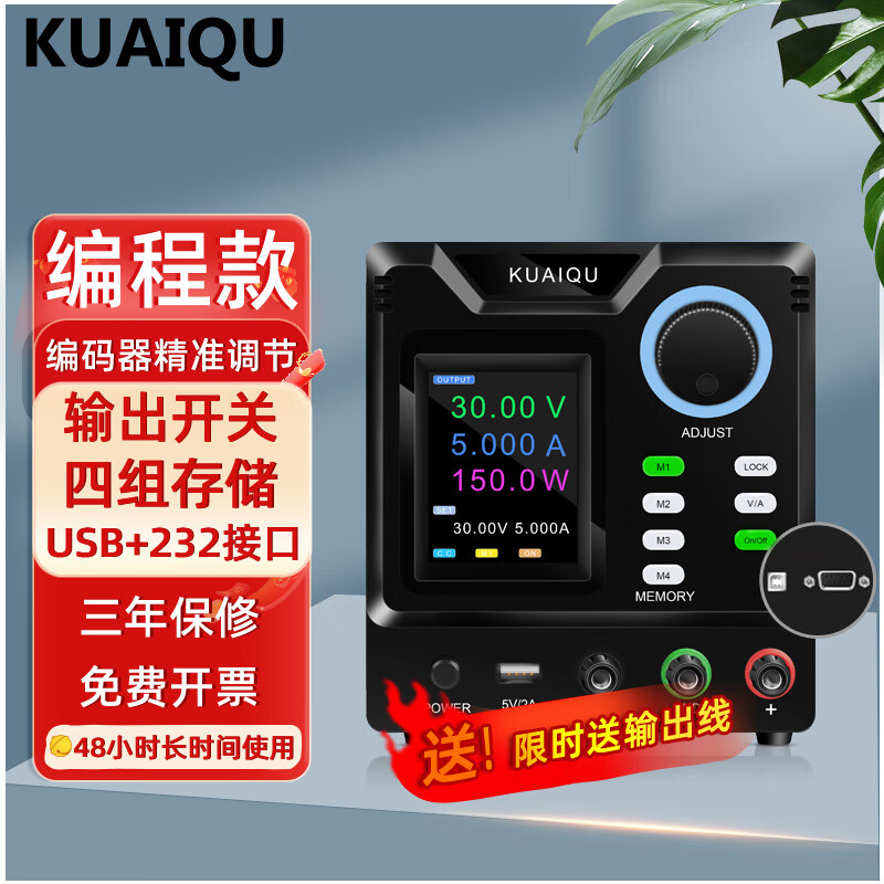 kuaiqu可调直流稳压电源开关数显快充直流电源电解实验维修恒压恒流电