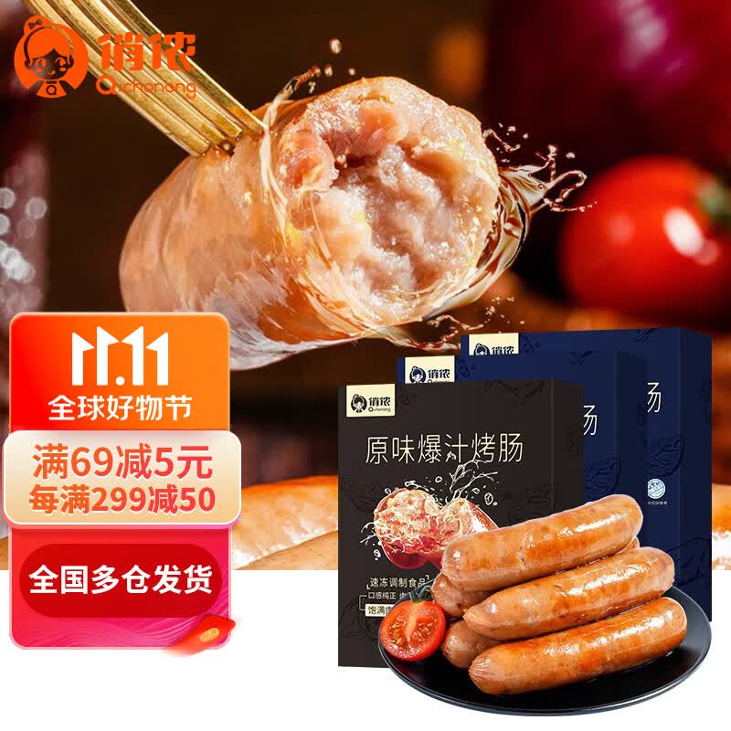 俏侬披萨半成品薄脆饼底双重夹心芝士碎拉丝烘焙成品 黑猪肉烤肠（黑胡椒*2+原味*1）怎么看?