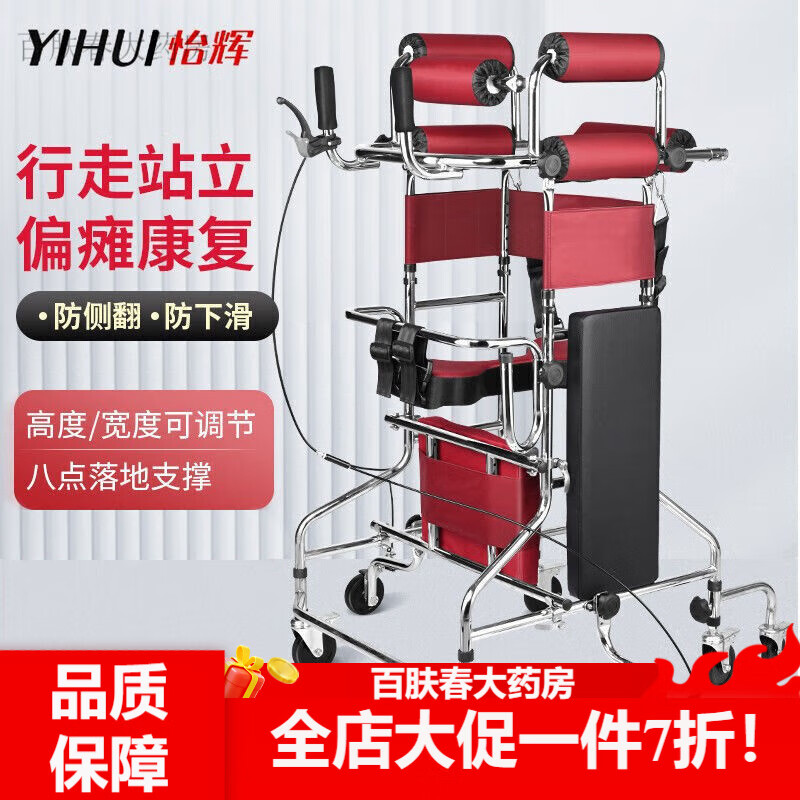 怡輝（YIHUI）助行器 老年助行器站立神器輔助行走器站立架康復(fù)訓(xùn)練老人