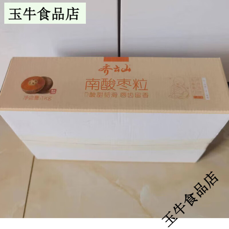 齊云山江西陳皮南酸棗粒零食酸棗糕休閑食品酸甜五眼果擂棗特產(chǎn) 南酸棗粒1000克盒裝