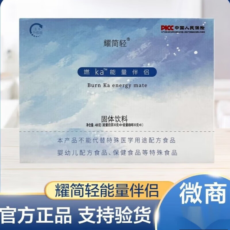 可局耀簡(jiǎn)輕輕享燃Ka能量伴侶奶茶咖啡覓輕集玲瓏輕式奶萃代餐飽 體驗(yàn)裝6包(全咖啡)