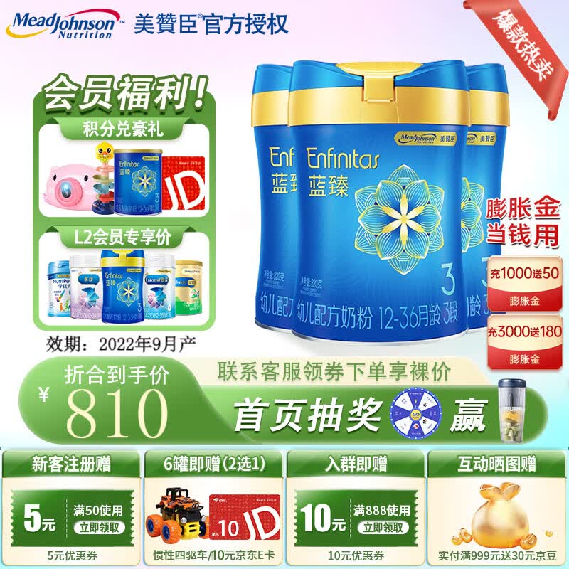 美赞臣蓝臻婴幼儿宝宝奶粉 荷兰原装进口 配方含乳铁蛋白 蓝臻3段820g*3罐使用感如何?
