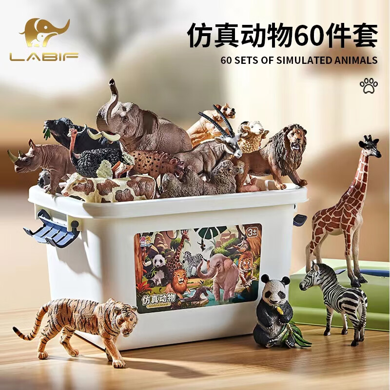 儿童仿真动物玩具历史价格网站|儿童仿真动物玩具价格比较
