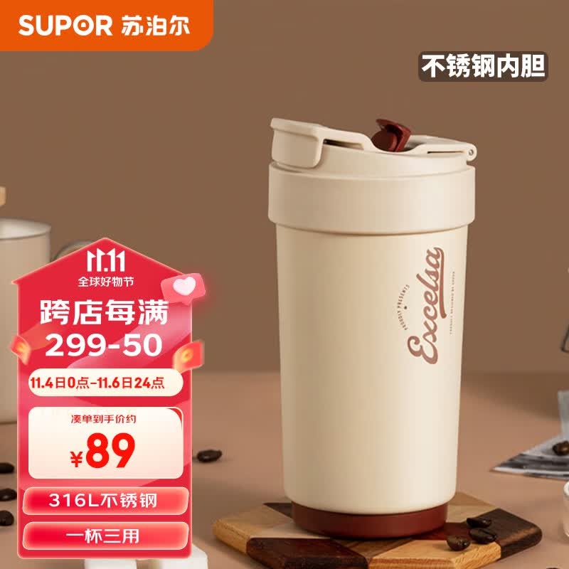 苏泊尔不锈钢吸管男女成人便携保温茶水咖啡杯子450mL羊皮纸色KC45KF10怎么样,好用不?