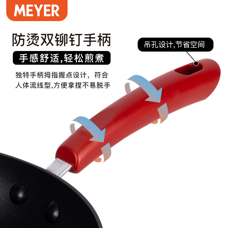 美亚（MEYER） 平底锅不粘煎锅煎蛋牛排玉子烧辅食轻油烟燃气灶电磁炉通用26cm 红色 26cm