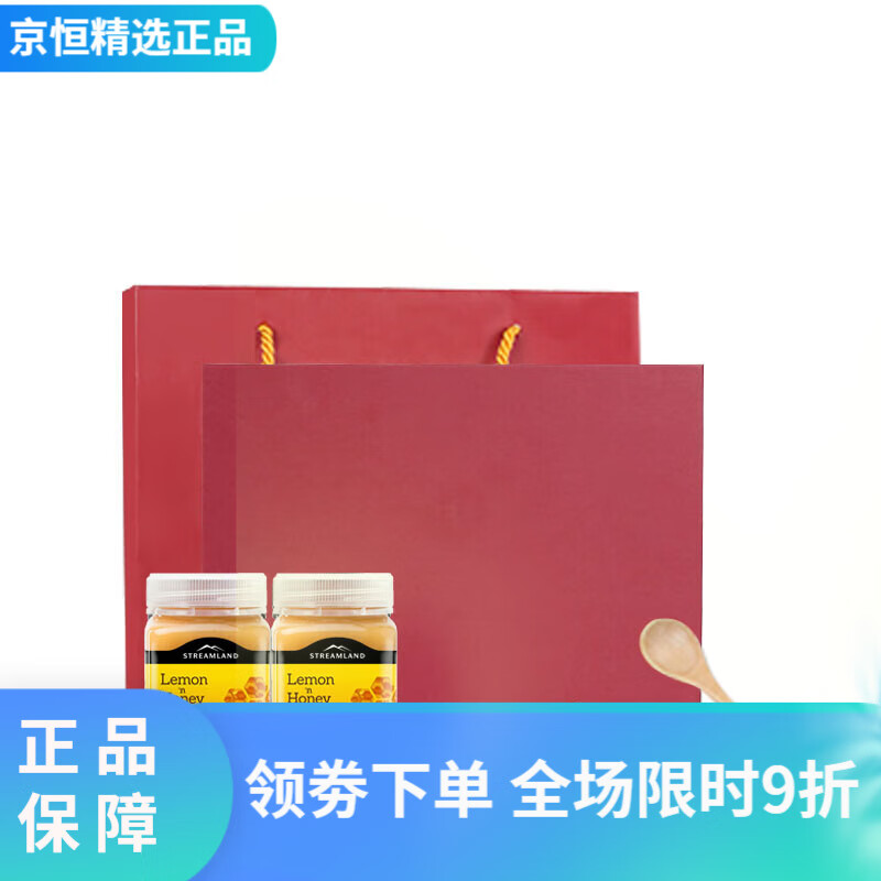 新西蘭新溪島進(jìn)口Streamland純正天然檸檬蜂蜜水果VC蔓越莓百香果 【禮盒】檸檬蜂蜜500g2瓶