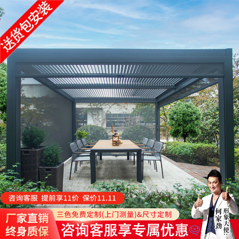 紫叶户外凉亭庭院遮阳棚新中式铝合金亭子别墅花园电动雨棚百叶阳光房 电动3*4带灯4面帘+电动百叶使用感如何?