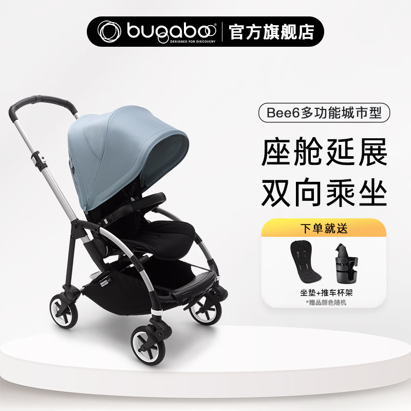 博格步（BUGABOO）荷兰Bugaboo Bee6博格步多功能轻便城市型双向可折叠婴儿推车 银架水雾蓝 黑座