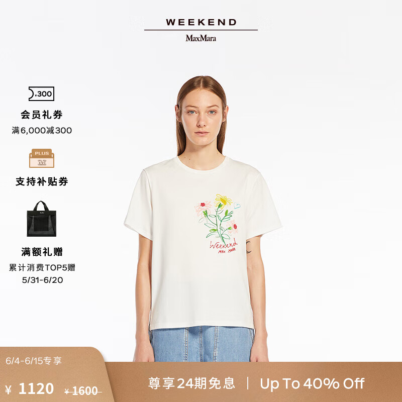 Weekend Max Mara【春夏新降】 2024春夏新品女装棉质刺绣T恤5971064206 白色花卉 S