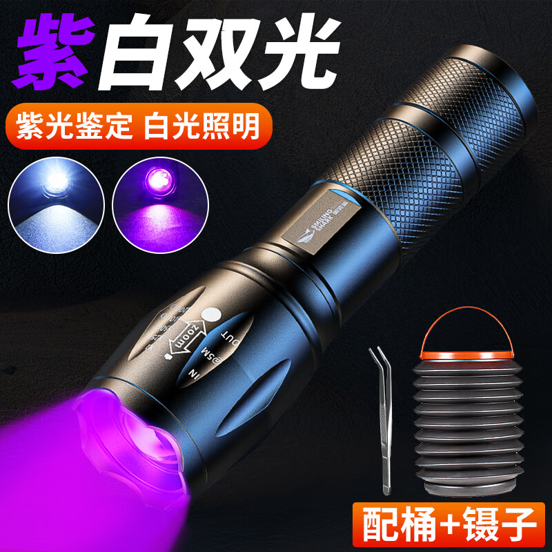 微笑鯊蝎子燈超強(qiáng)手電筒395nm紫光燈強(qiáng)光驗(yàn)鈔可充電照明鑒定專用燈 白黃紫藍(lán)四色光源 【伸縮調(diào)焦】