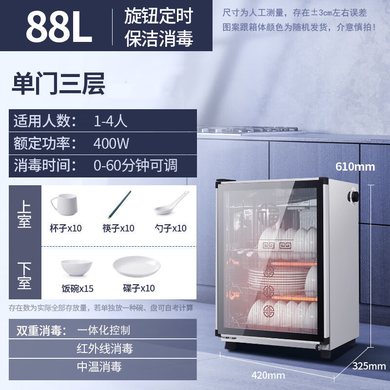 双幼消毒柜家用商用小型立式大容量不锈钢厨房碗柜餐饮碗筷保洁柜 88
