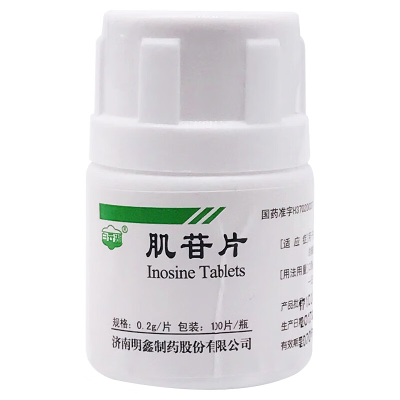 白云湖 肌苷片 0.2g*100片