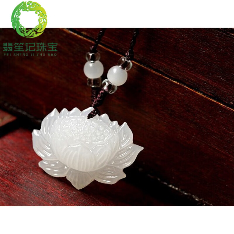 翡笙記胖東來品質(zhì)520情人節(jié)禮物南陽玉玉石掛件新疆和田白玉蓮花掛件方 約20*31毫米繩子顏色款式隨機(jī)+跟