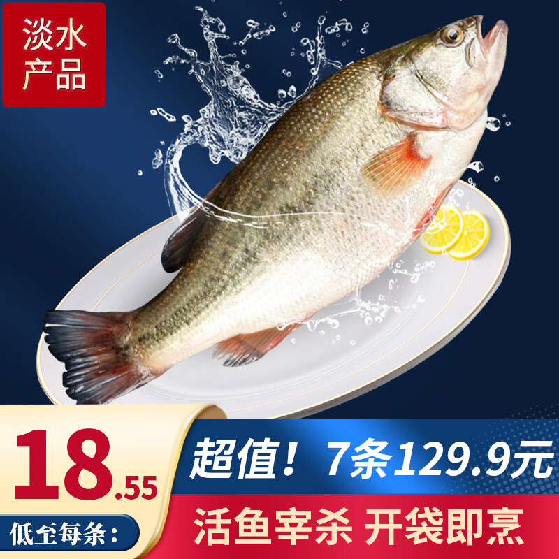 速鲜（SuXian）三去开背淡水鲈鱼去鳃去鳞去内脏净重 200克*7条使用感如何?