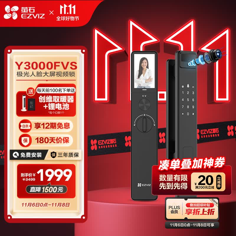 萤石Y3000FVS智能锁 静谧黑 3D人脸识别无需指纹 室内4英寸可视大屏 家用全自动智能猫眼门铃防盗视频电子锁 怎么看?