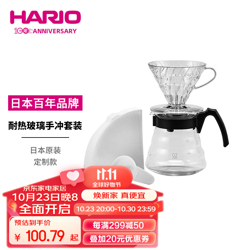 HARIO 日本进口手冲咖啡套装分享壶V60手冲咖啡壶套装树脂滤杯02号怎么样,好用不?
