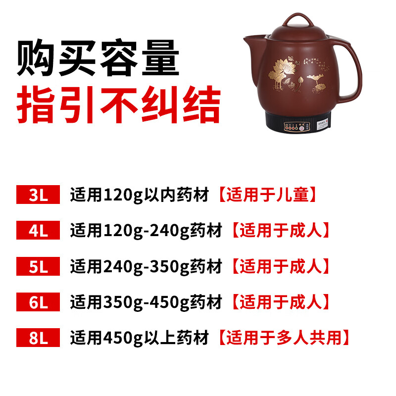 越进中药锅煎药壶全自动紫砂中药煎药壶家用熬药砂锅熬中药电煎中医插电药罐煲机煮神器熬中药砂锅 #棕色荷花/一键智能煎完鸣音保温+陶瓷发热体 8L