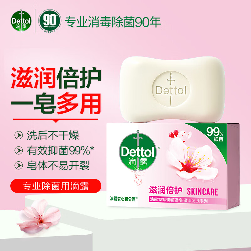 ¶Dettol־105g Ůʿͯϴϴڿ ˬ 󱶻105g 2.5Ԫ