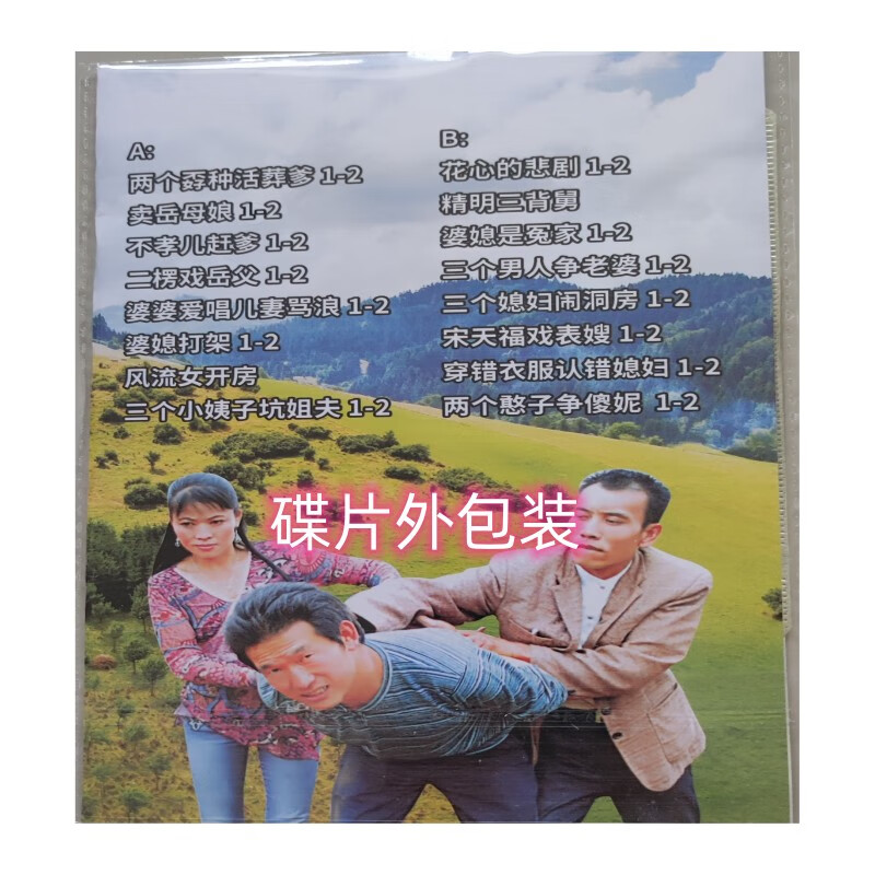 opuyym全新民间小调大全60部清晰 刘晓燕 dvd碟片
